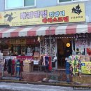 마귀할멈 지팡이 아이스크림 이미지