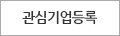 (주)대덕휴비즈 이미지
