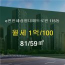 중흥e편한공인중개사사무소 이미지