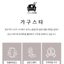 스타PC | [ 청주침대 ] 네추럴원목침대 feat.) 고객님댁 배송사진