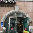 칡산에황제보쌈 | 오금역 가족외식 맛집, 칡산에황제보쌈 곤드레돌솥밥 오금점 방문 후기
