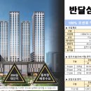 반달섬힐스테이트라군공인중개사사무소 이미지