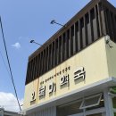 오복미역 | 26.05.22 금요일 점심에다녀온 미역국 맛집 '오복미역' 송정점 후기 🤤🧡
