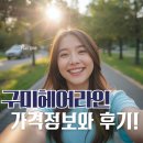 선헤어라인 이미지