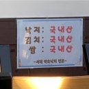 서해낙지 이미지