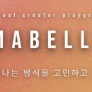 프롬마벨