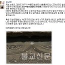 지광국사현묘탑비, ‘十’자 표시된 채 훼손 이미지