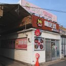 연일식자재마트 이미지