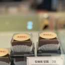 3486 | 대전 쁘디갸또 디저트 카페 앤크 솔직 후기 / 월평동 디저트 카페 / 대전 쫀득쿠키 맛집