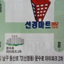 마트선경 이미지