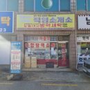 비젼세탁소 이미지