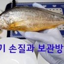 조기매운탕 만드는법 제철 조기 손질하는법 시원하고 칼칼하게 끓이는법 이미지