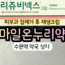 태장온누리약국 네이버블로그