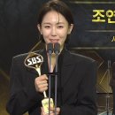 12월29일 SBS 연기대상 ‘소방서 옆 경찰서 그리고 국과수’ 손지윤, 시즌제 드라마 여자부문 조연상 수상 영상 이미지