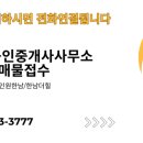 몬트레아한남공인중개사사무소 이미지