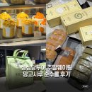 엑스포로2(서) | 성심당투어 주말 웨이팅 1시간 반 후기, 망고시루 순수롤 수량제한 무료주차