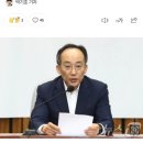 [속보] 추경호, 민주당에 "8월 임시회 정쟁 휴전 선언" 제안 이미지