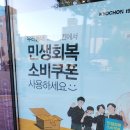 교촌치킨 물금역