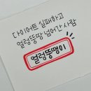 온새미로청주점 | 회원님 운동 안 가세요?