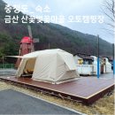 산꽃벚꽃마을 오토캠핑장 | 충남 금산 산꽃벚꽃마을 오토캠핑장 벚꽃 실시간(4/5) 예약 명당 보곡산골 산벚꽃축제