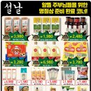 우리들마트 이미지