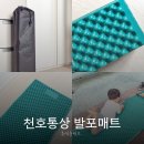 천호통상