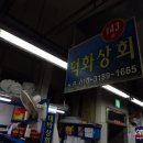 덕화상회 이미지