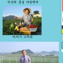 마한농장 이미지