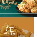 BHC교동점 이미지