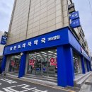 남문프라자약국 이미지