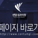센텀에코의원 이미지