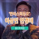 기분좋은안경원호계점 이미지