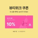 뷰티원픽