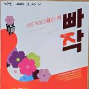 이석호국어학원 | [완북] 빠작 초등 국어 문학 독해 1단계 - 지안