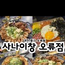 사나이창 이미지