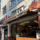 [광명사거리] 귀한족발 후기｜야들야들한 족발 맛집