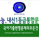 2019 수능완성[고전소설6편 총정리]해설&amp;수능.내신기출변형350문제[중계동-글담정독국어논술] 이미지