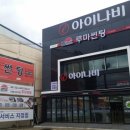 포항포스코대로점 이미지