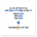 AI글쓰기 책 제작 이미지