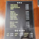 군산꽃삼겹 수송점 이미지