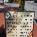 [주문진 두루치기 맛집] 삼백집기사님식당