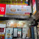 별난만두 | [전북 익산] 만두 맛집, 별난만두 리얼후기(내돈내산)