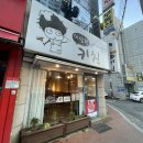 이상한키친 이미지