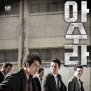 아수라인 이미지