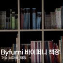 퍼니하우스시스템 이미지