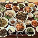 전라도밥상 이미지