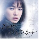 거미 - 눈꽃 ('그 겨울, 바람이 분다' OST)-2 [가사자막] 이미지