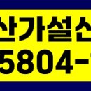 태산가설산업