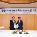 에스케이네트웍스㈜ 이미지