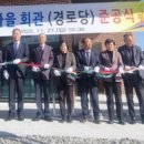 대박경로당 이미지